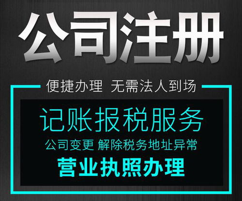 蘭州榆中注冊公司流程與費用詳解（投資咨詢類企業(yè)注冊全攻略）